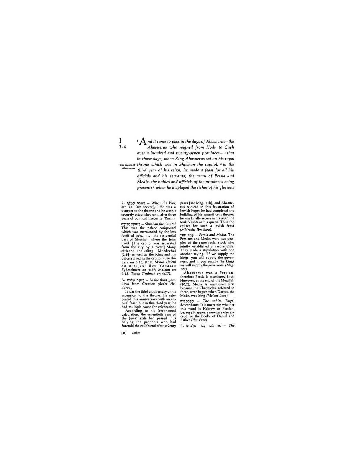 Esther: The Megillah - Personal Size | Purim | Judaica